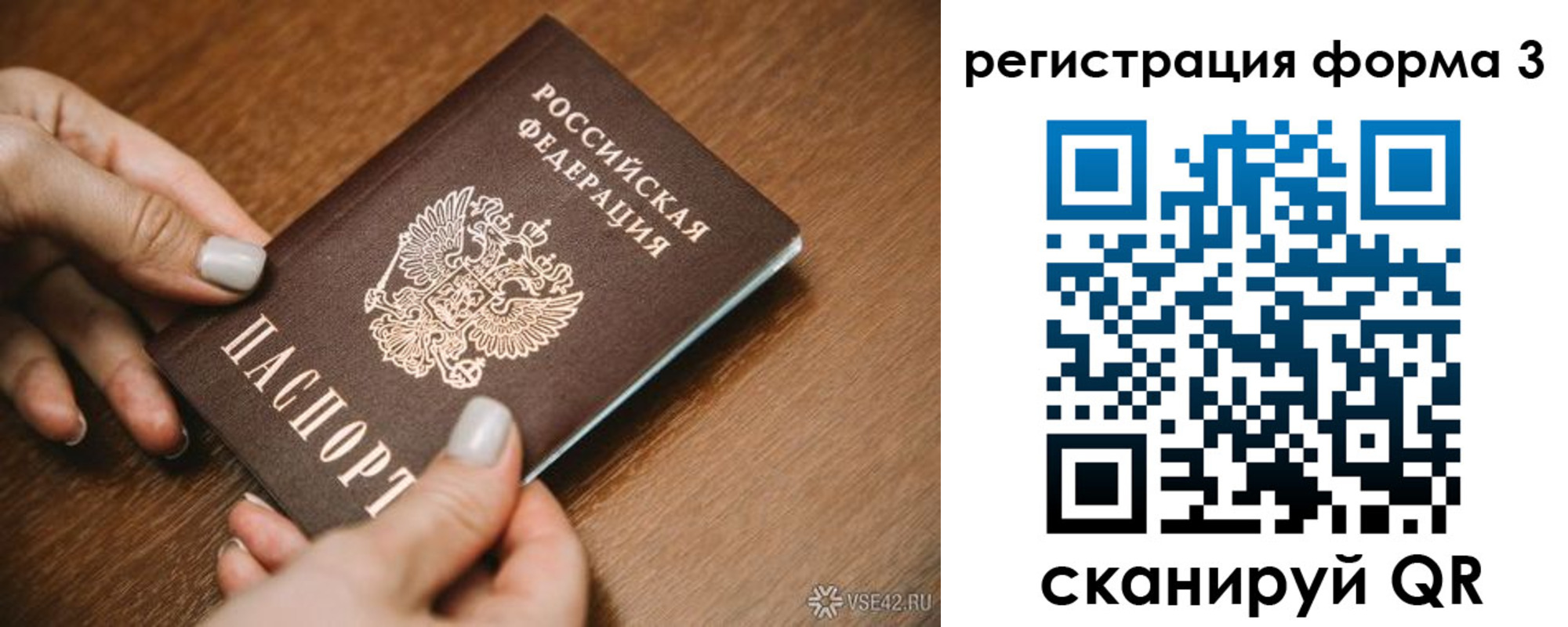 временная регистрация для школы в Курганской области