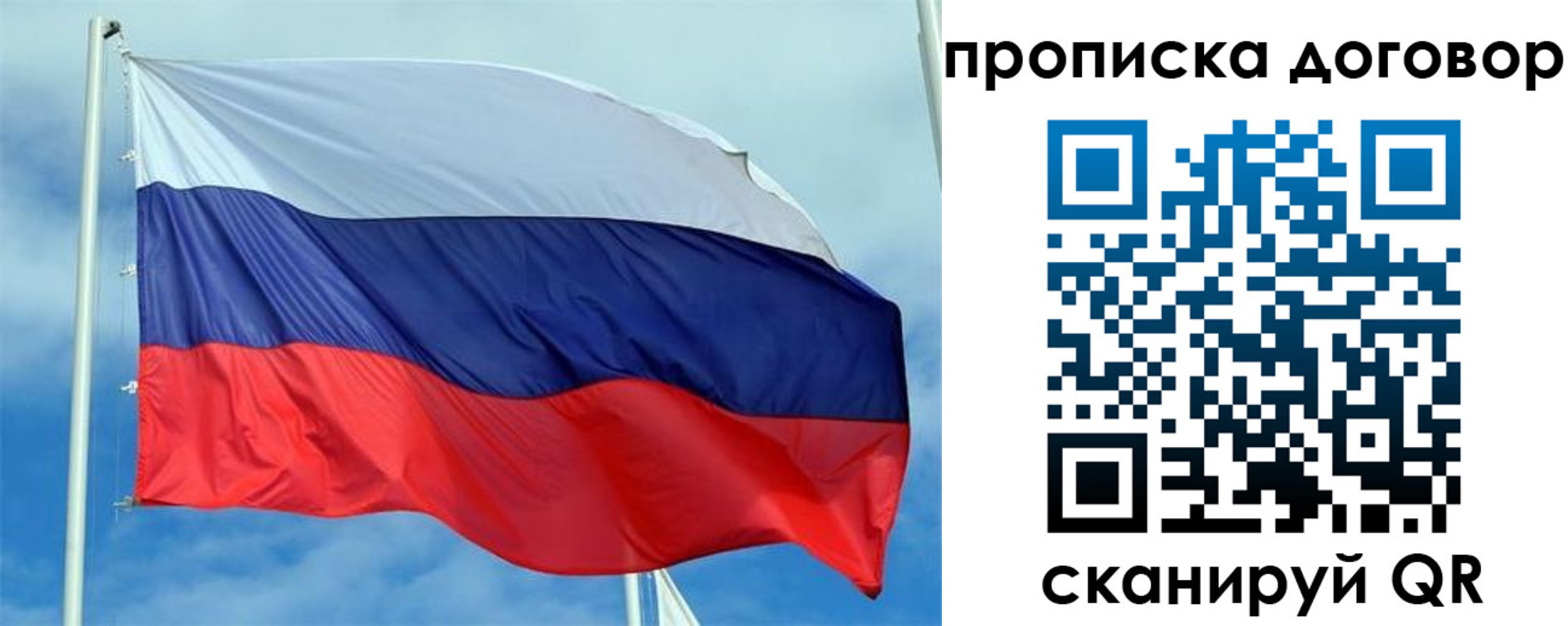 прописка от собственника в Курганской области